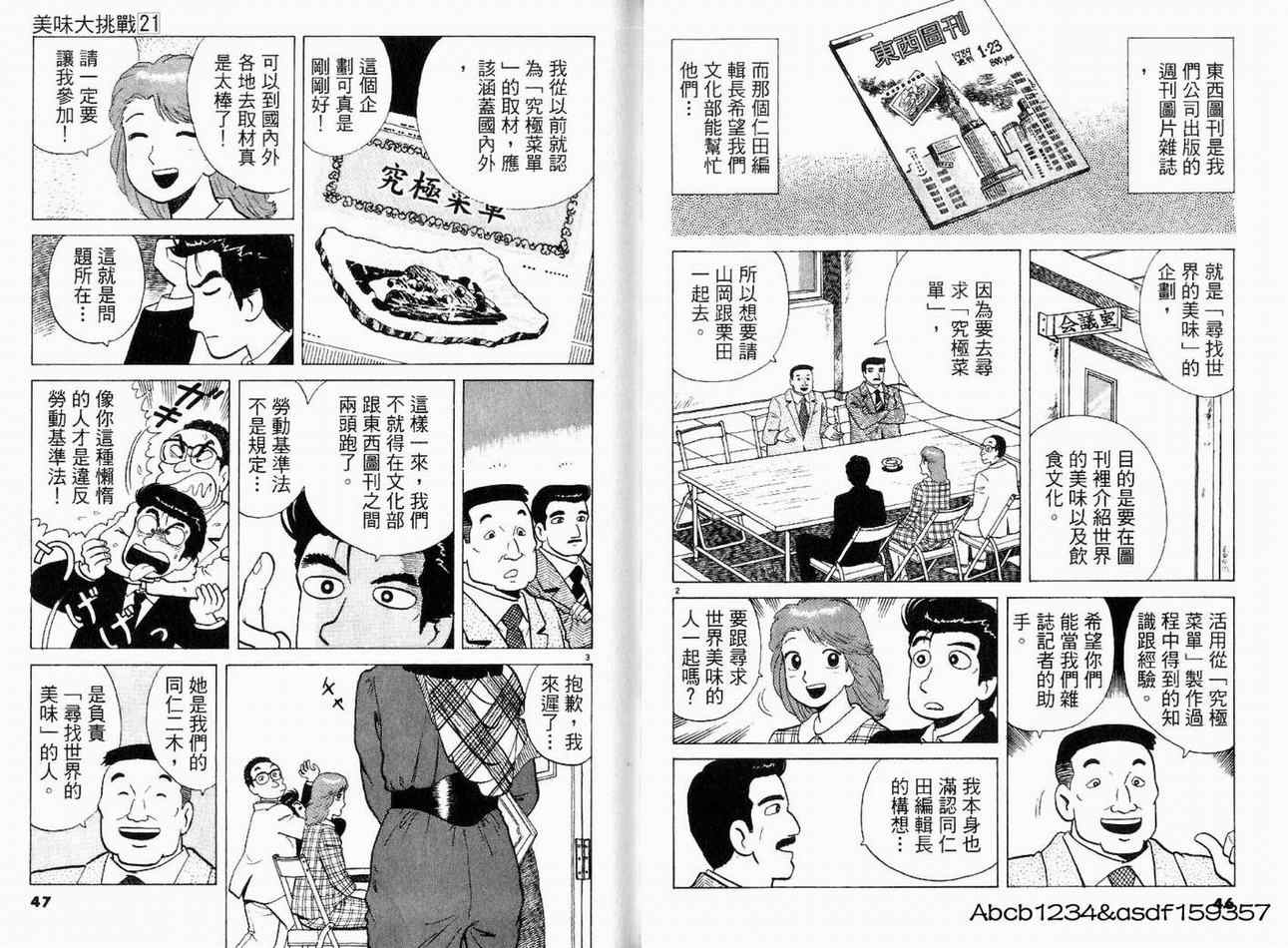 第21卷24
