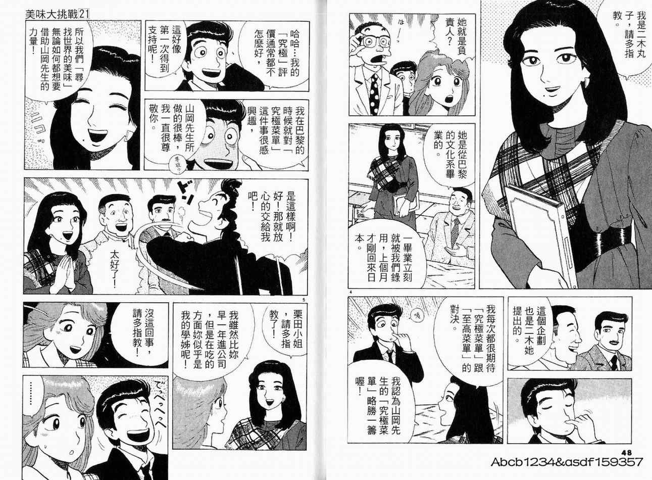 第21卷25