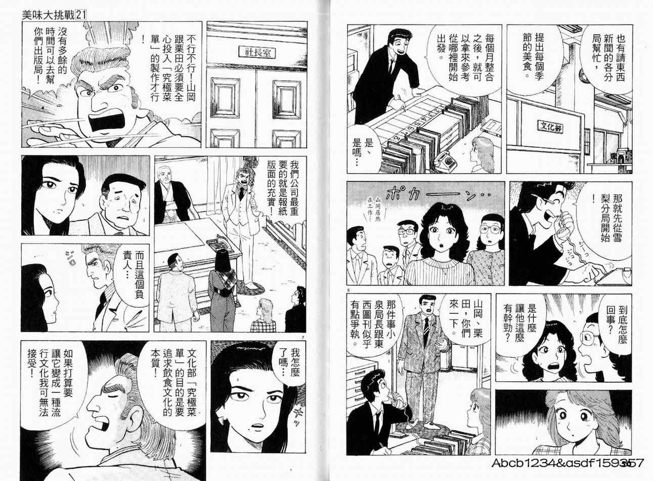 第21卷26