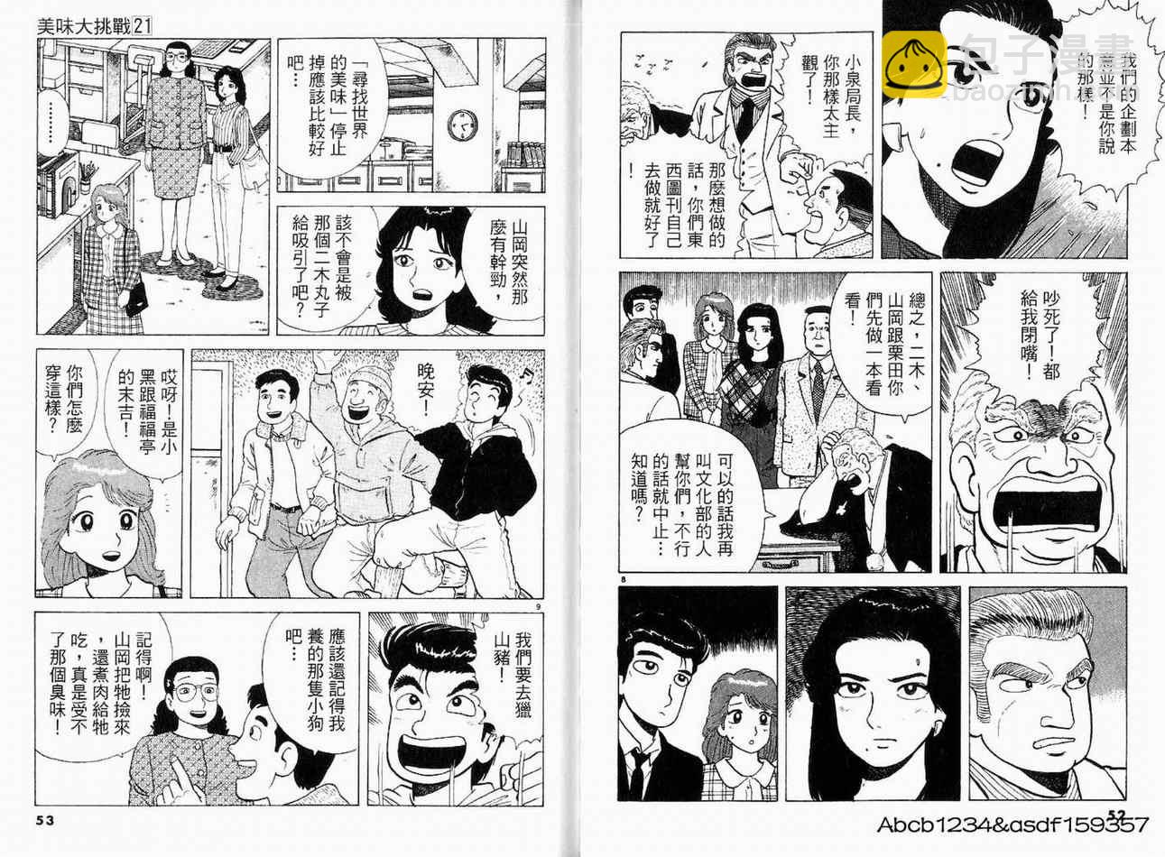 第21卷27
