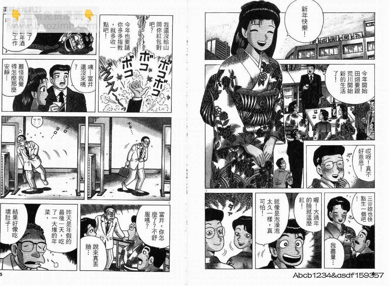 第21卷3