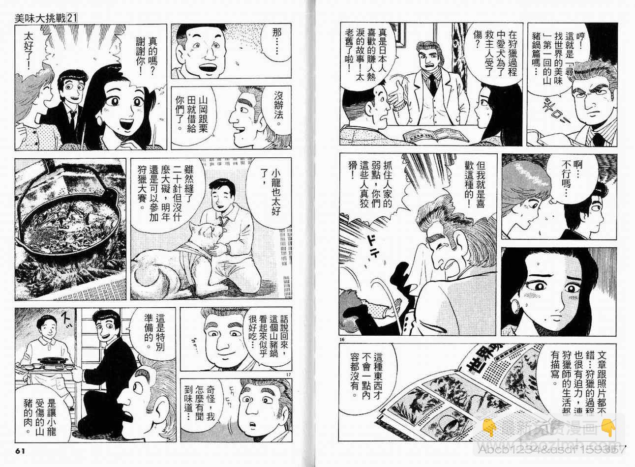 第21卷31