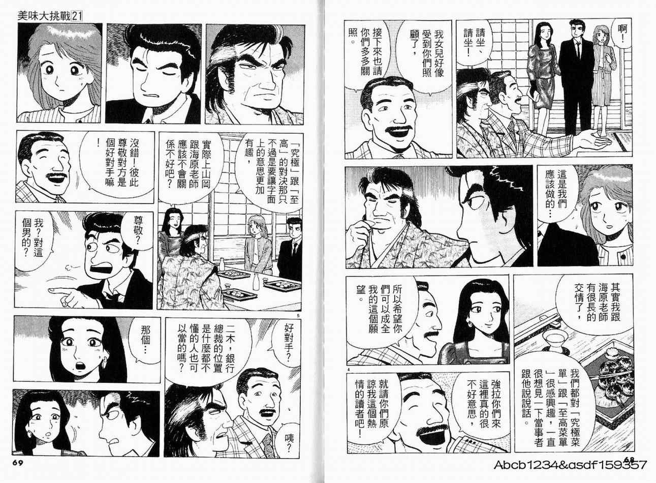 第21卷35