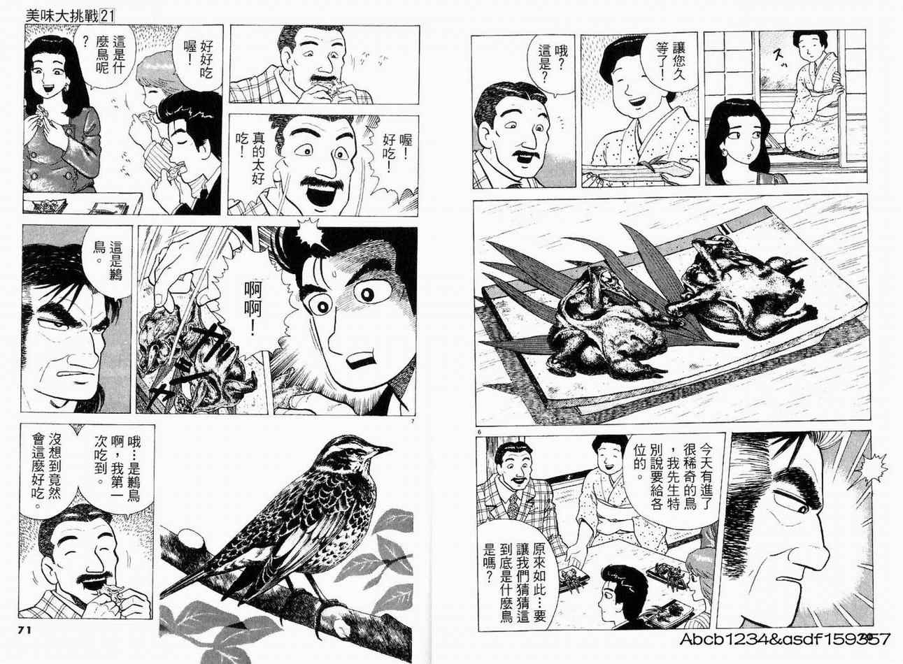 第21卷36