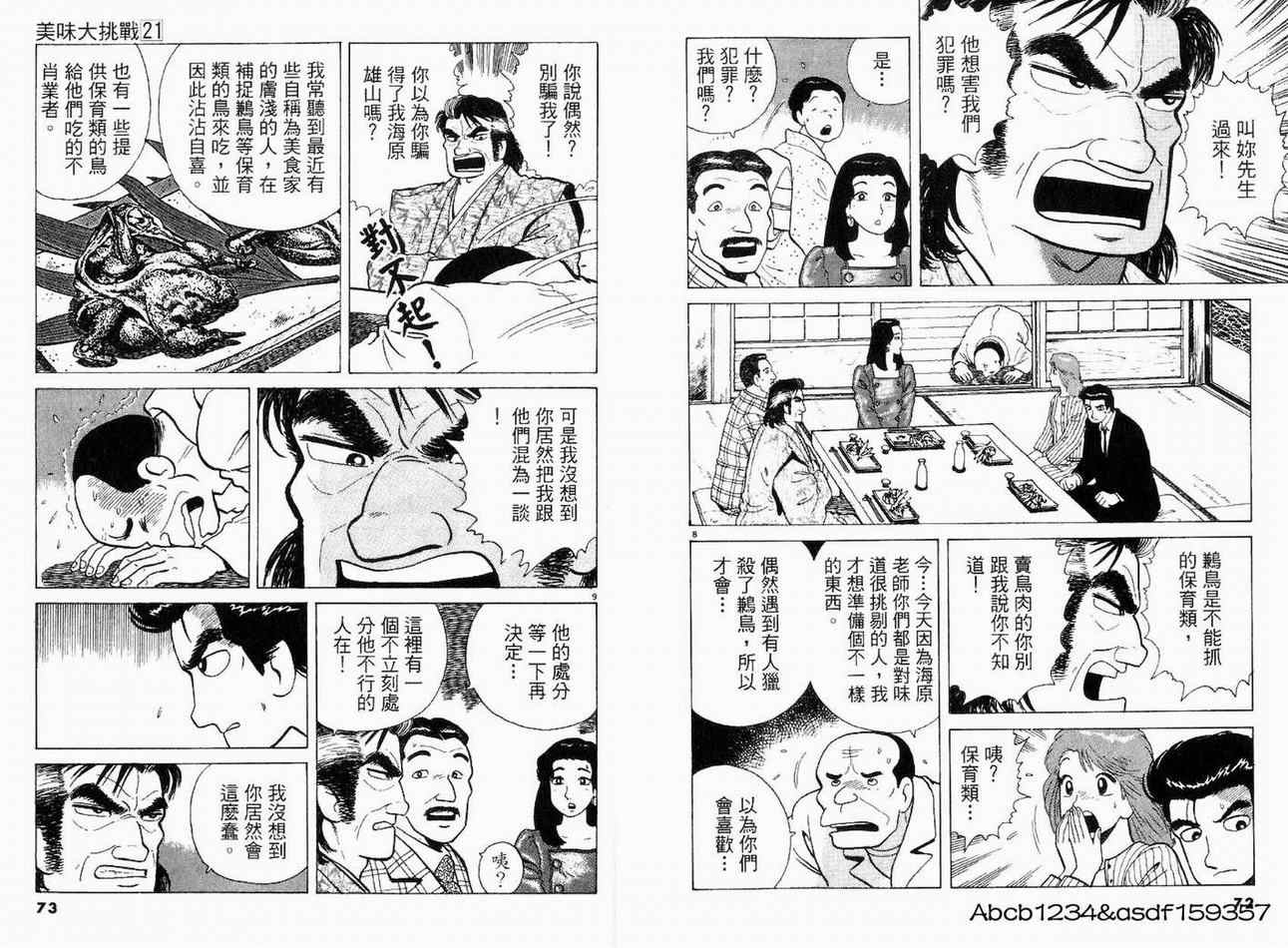 第21卷37