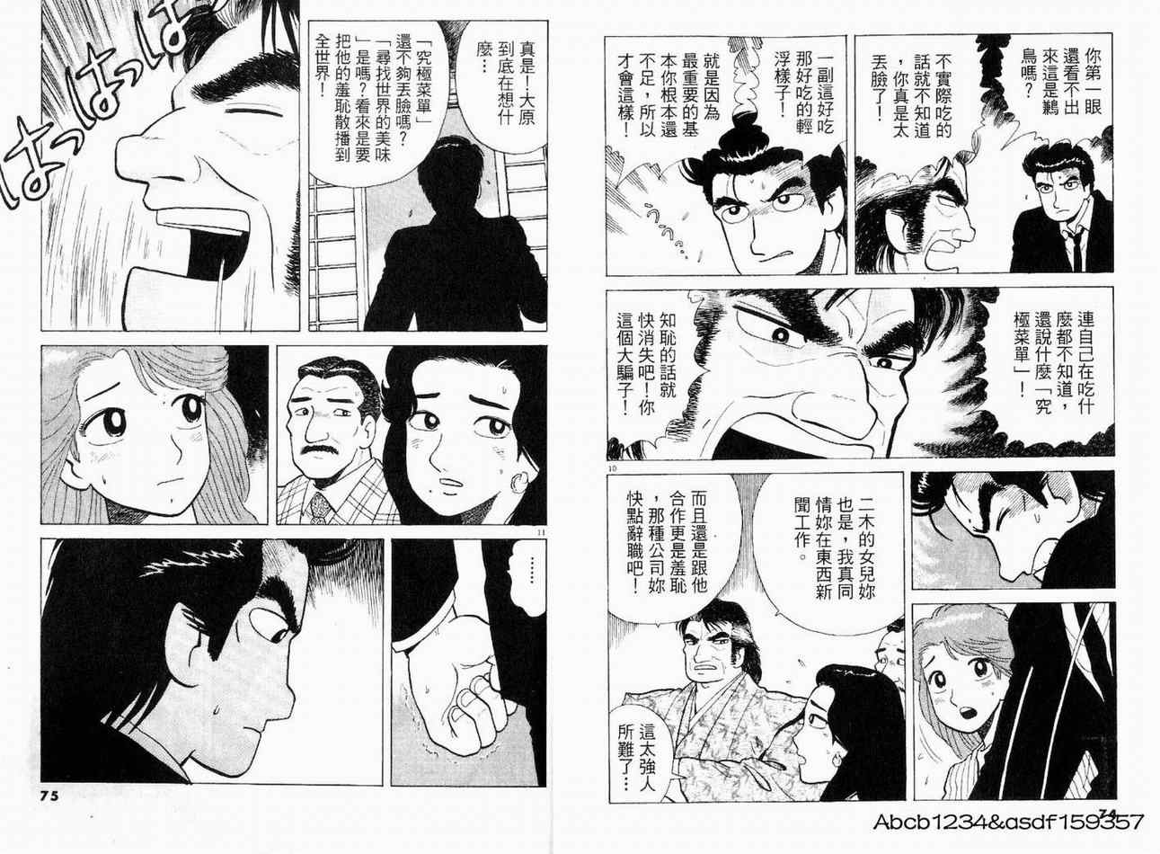 第21卷38