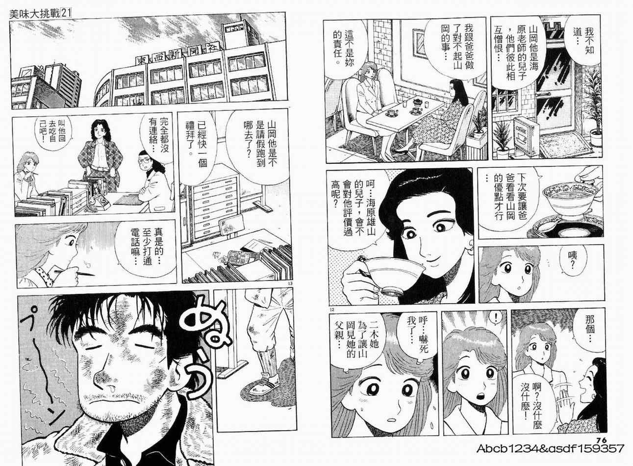 第21卷39