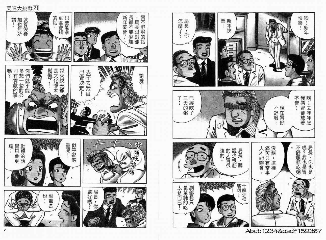 第21卷4