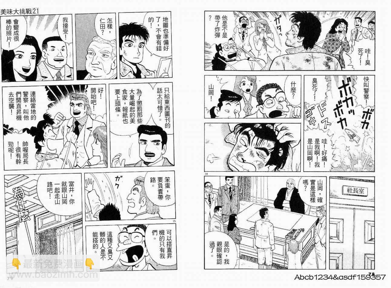 第21卷40