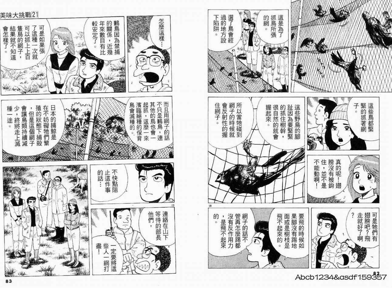 第21卷42