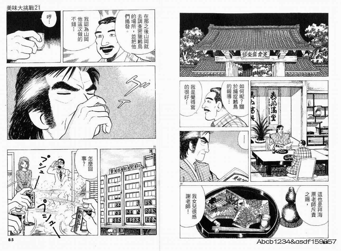 第21卷43