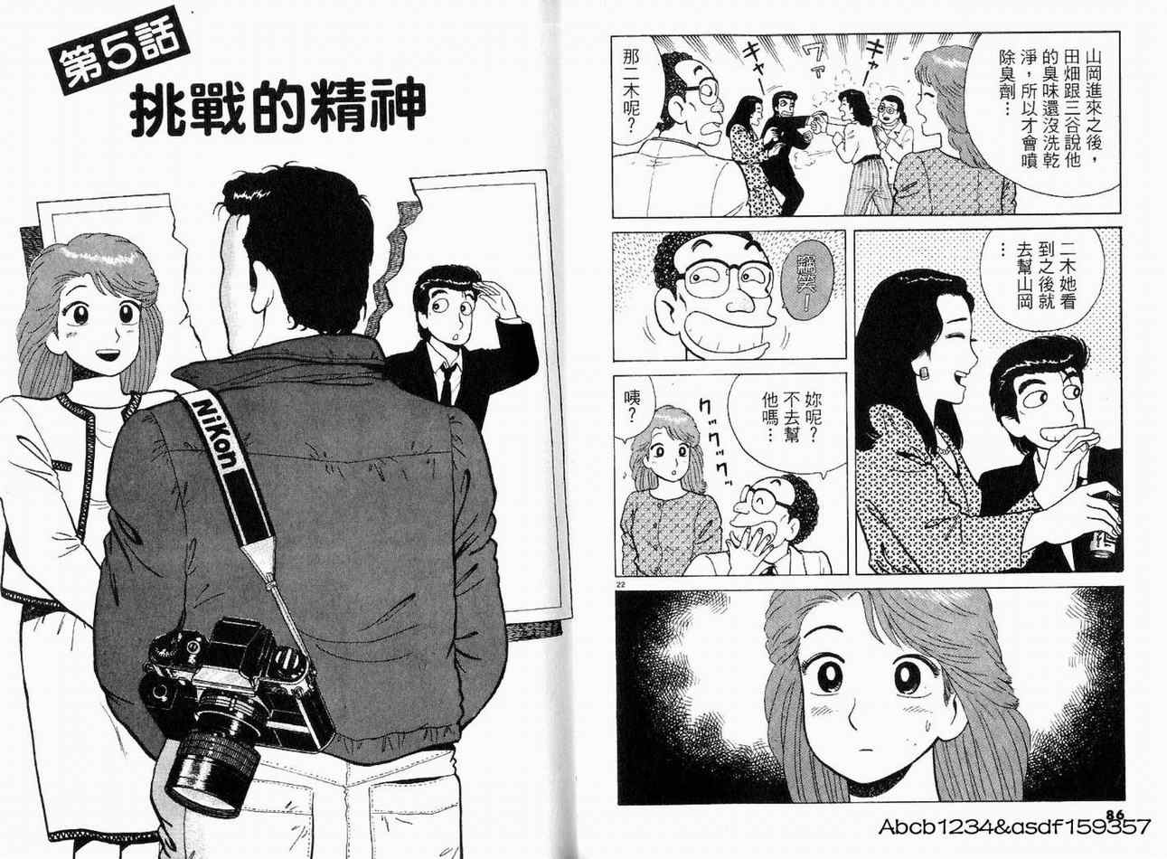 第21卷44