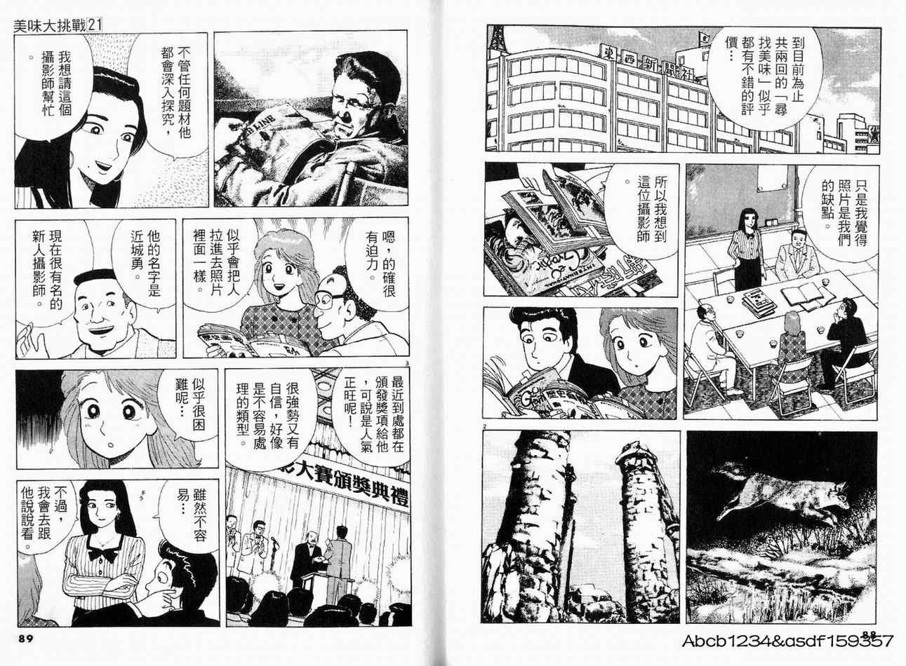 第21卷45