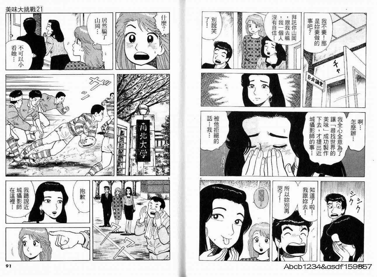 第21卷46
