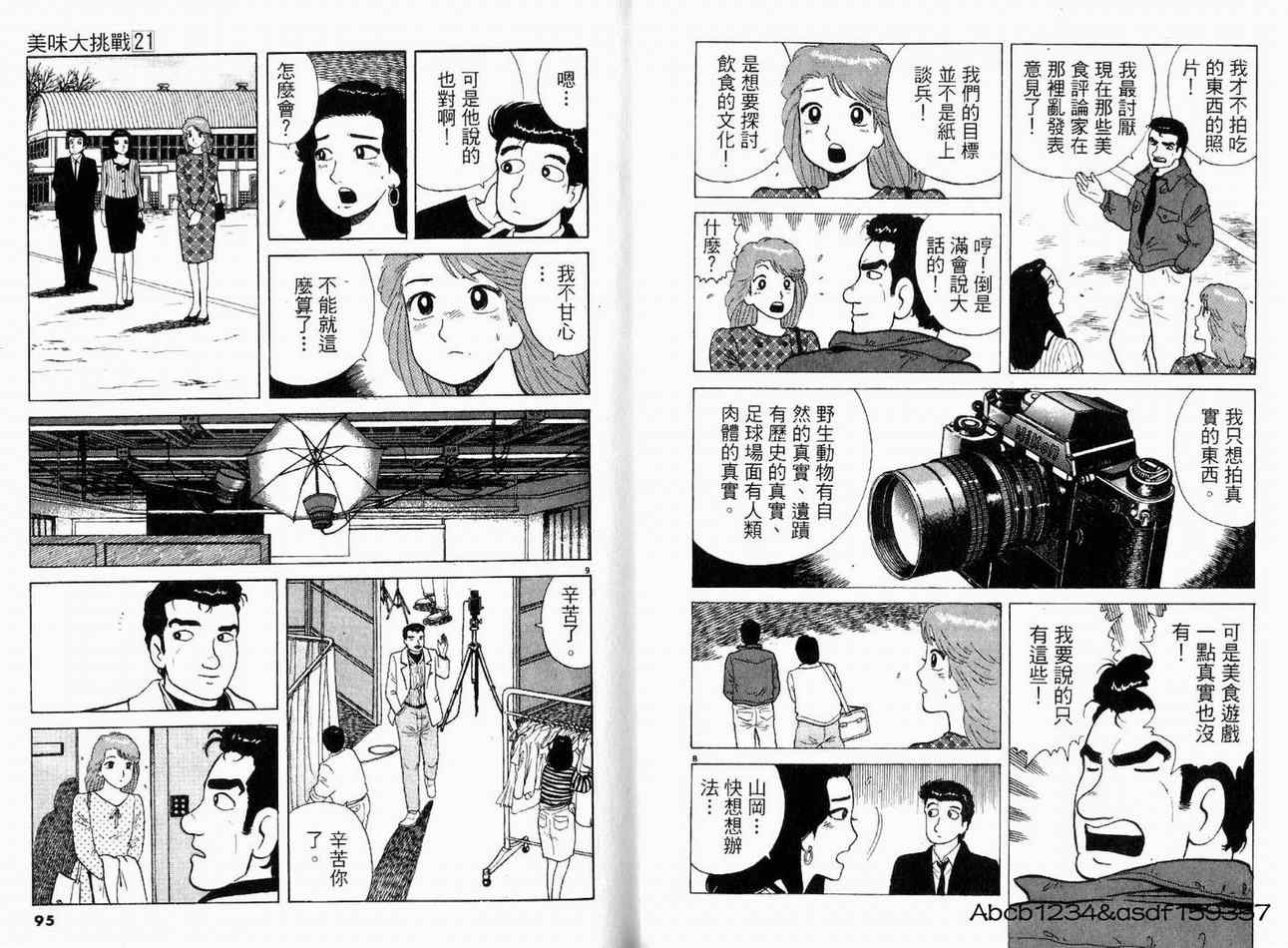 第21卷48