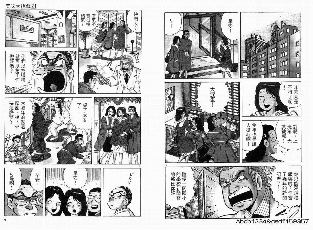 第21卷5