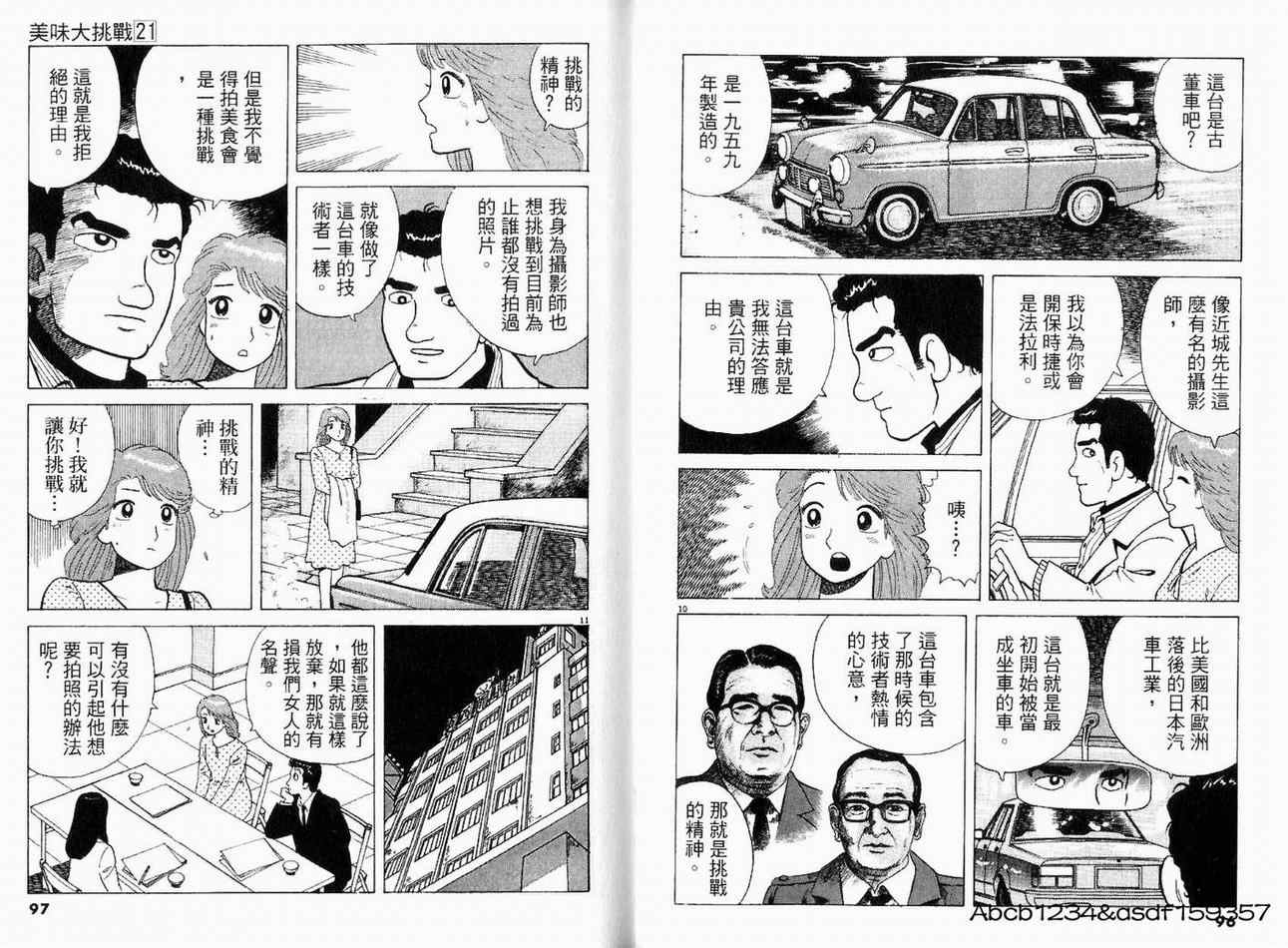 第21卷53