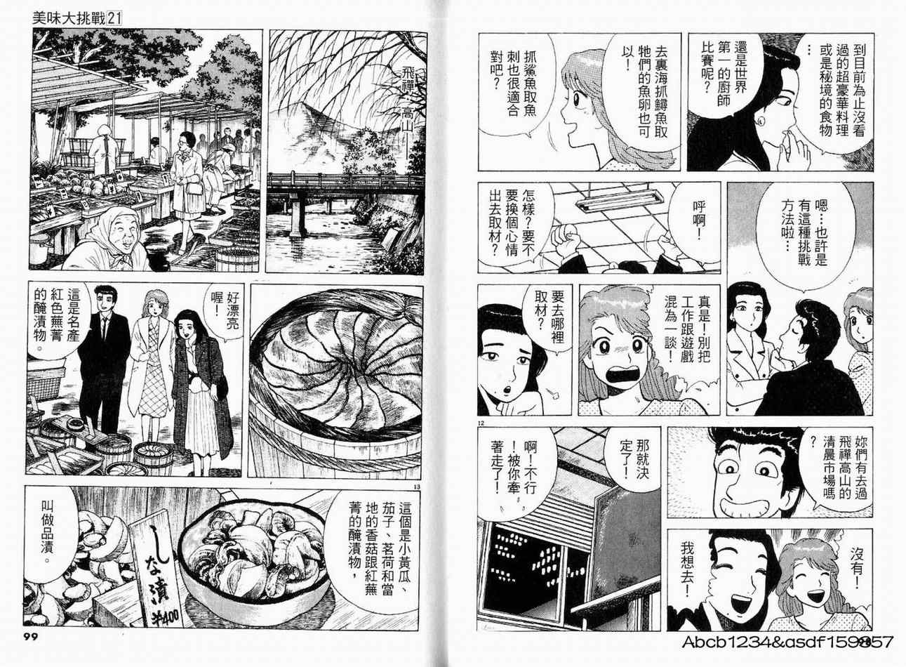 第21卷54