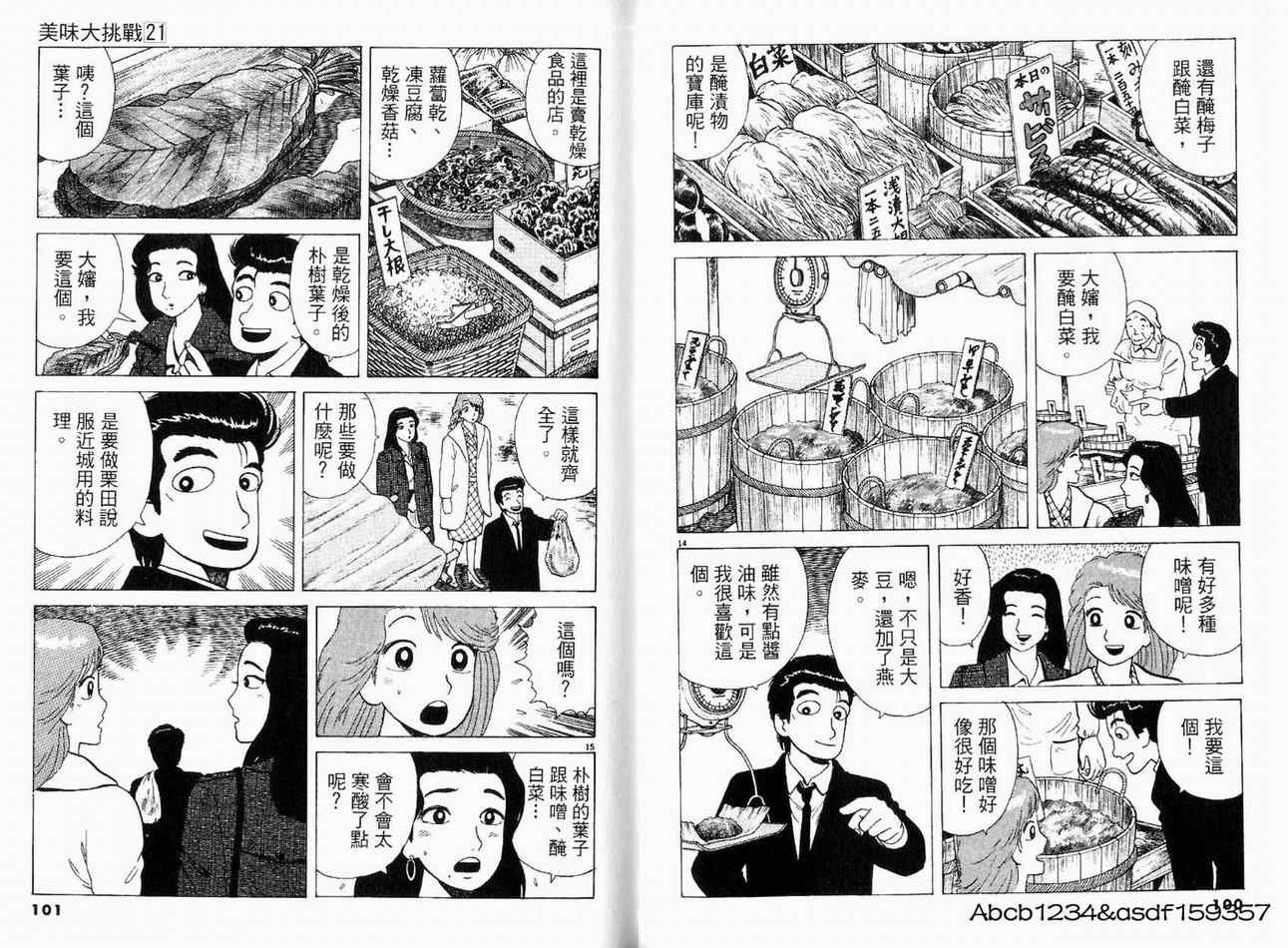 第21卷55