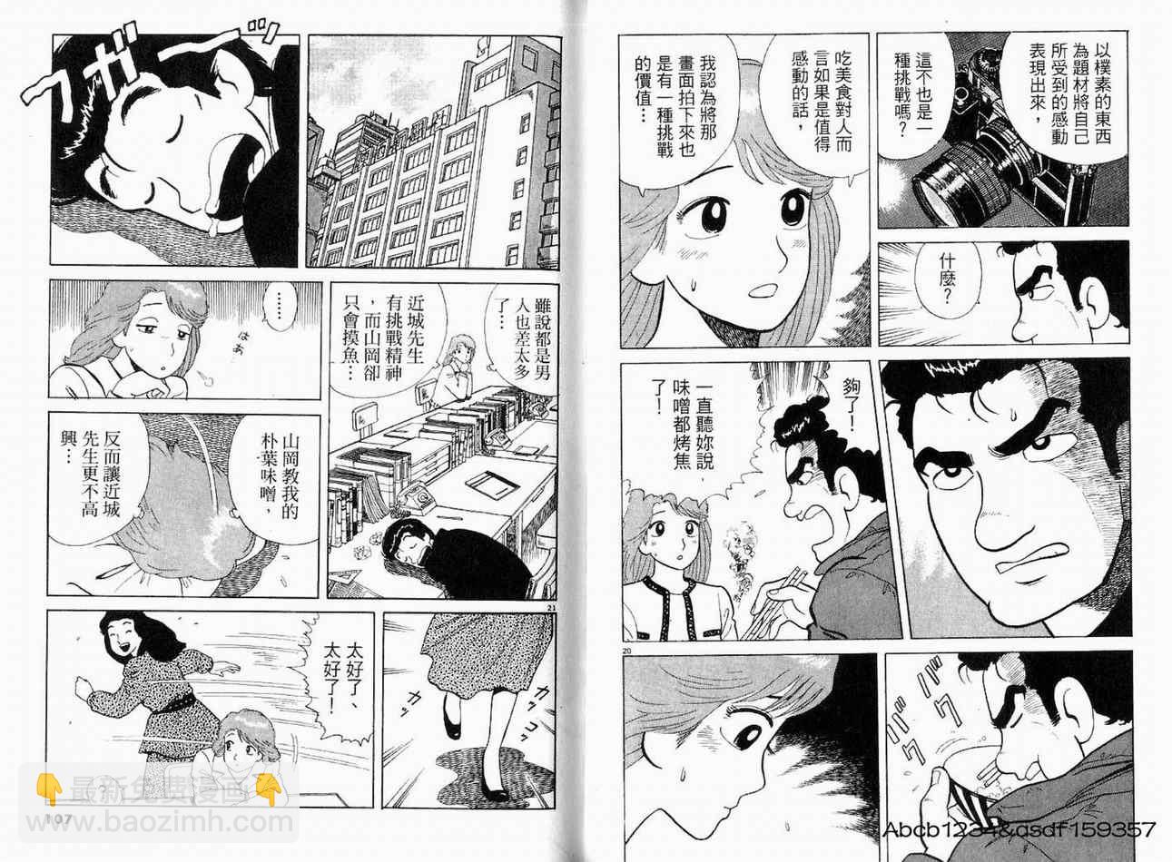 第21卷58