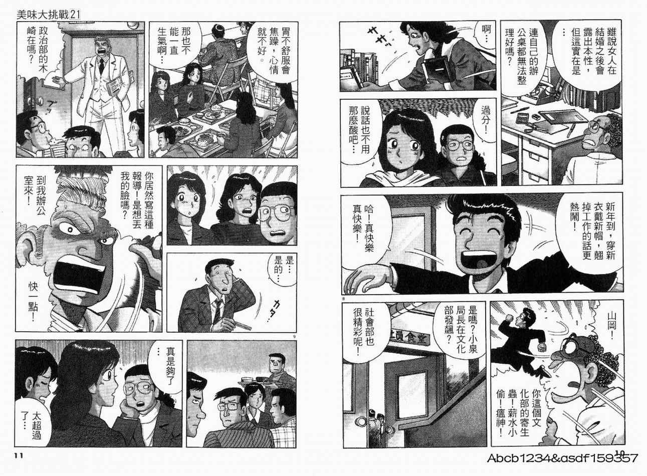 第21卷6