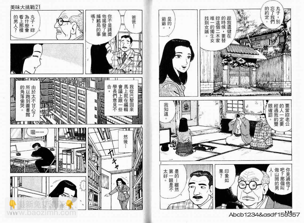 第21卷60