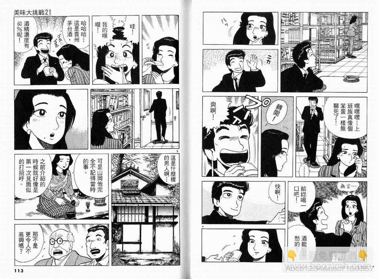 第21卷61