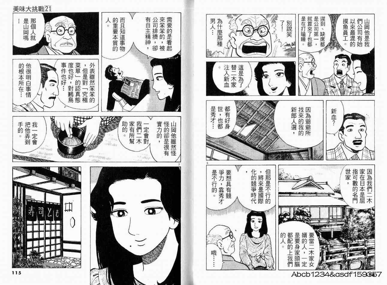 第21卷62