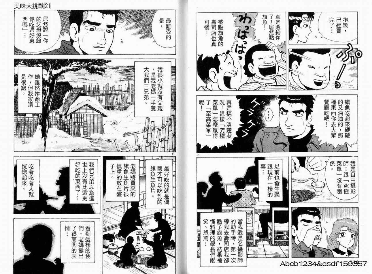 第21卷64