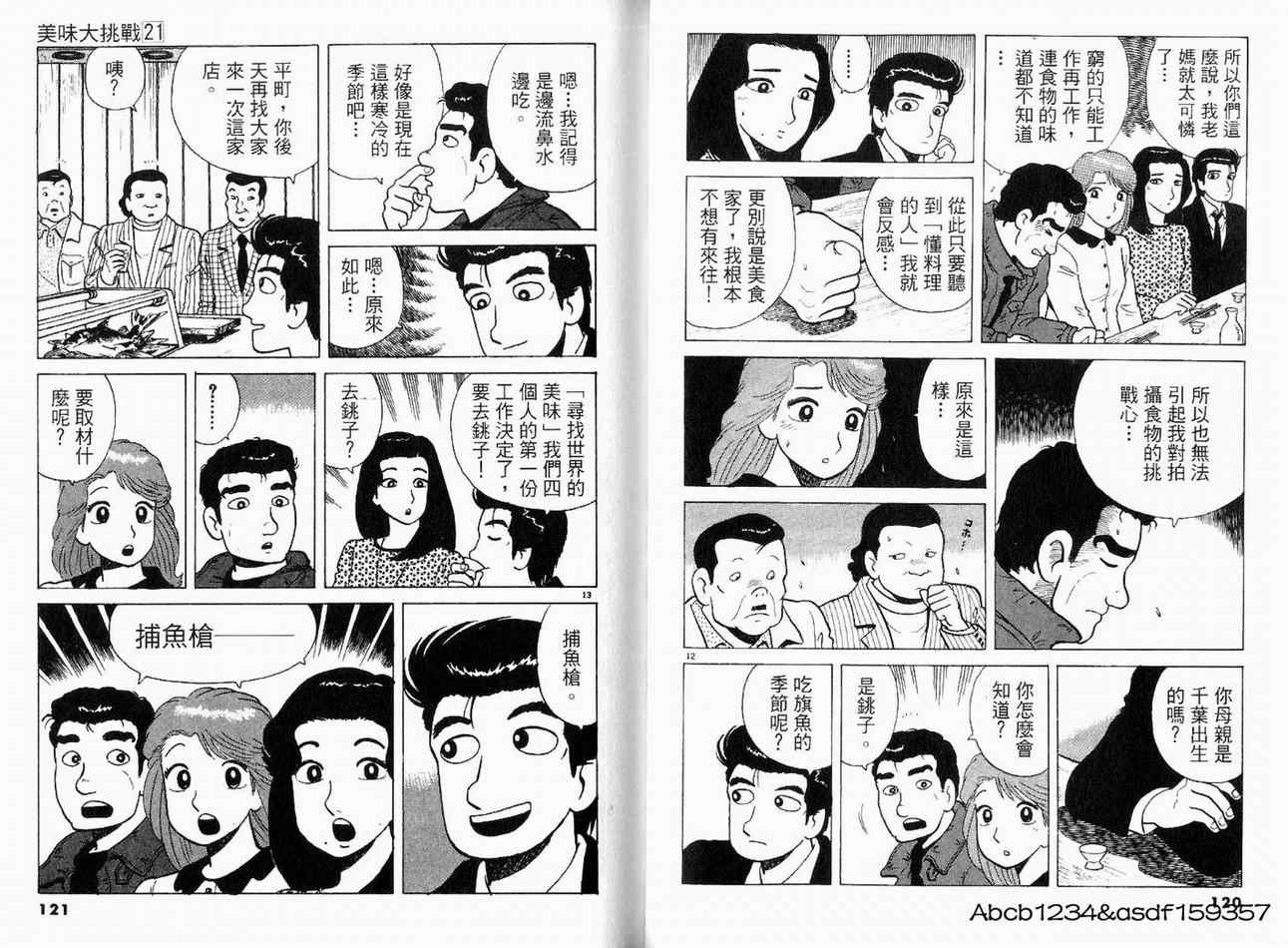 第21卷65