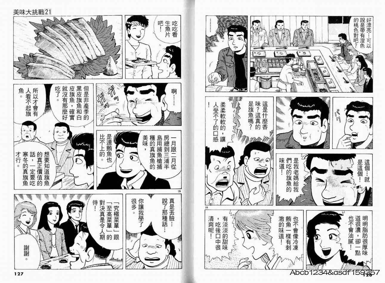 第21卷68