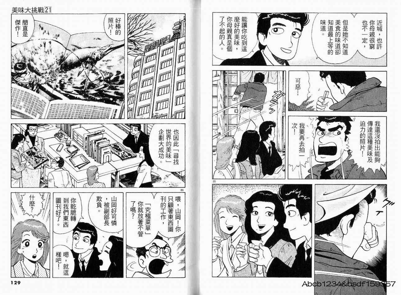 第21卷69