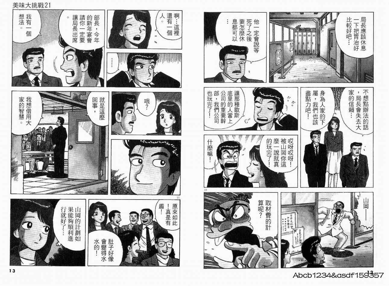 第21卷7
