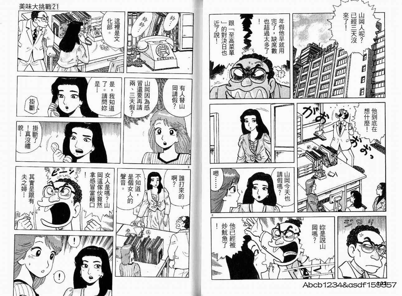 第21卷71