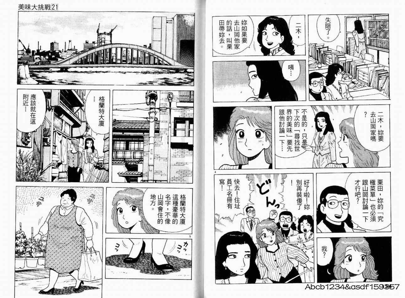 第21卷72