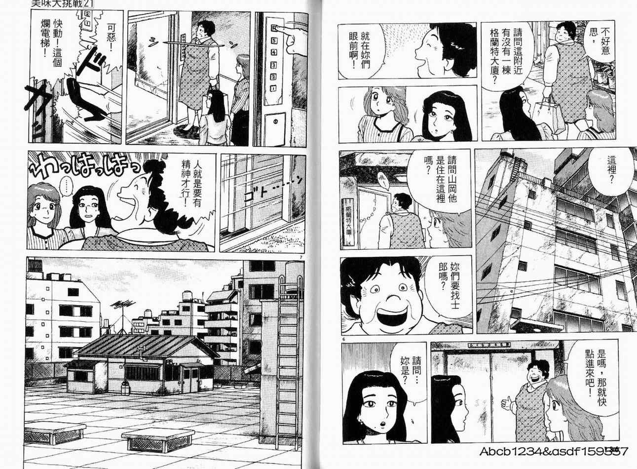 第21卷73