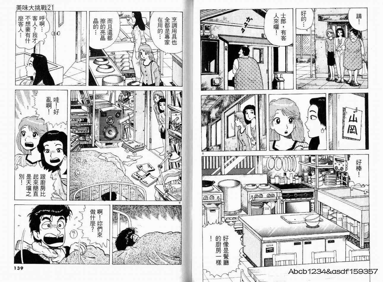 第21卷74