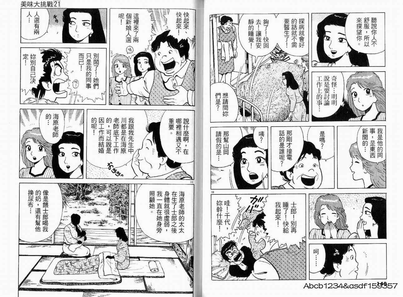 第21卷75