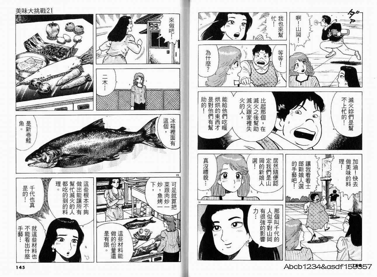 第21卷77