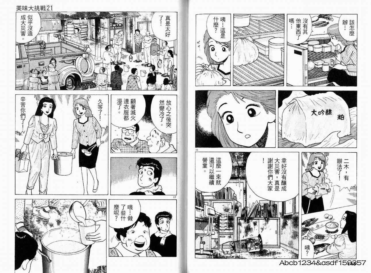 第21卷78