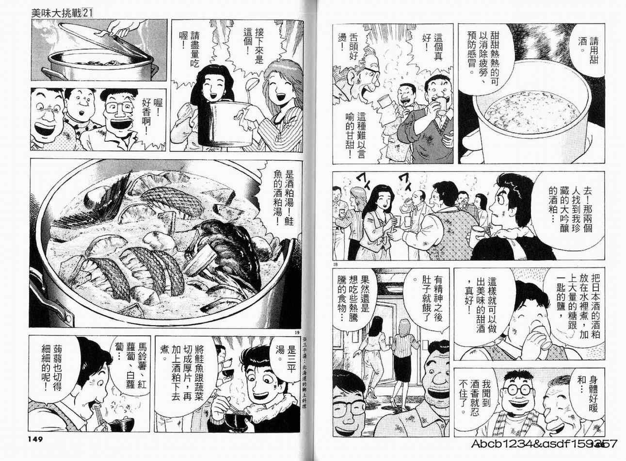 第21卷79