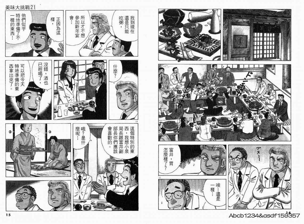 第21卷8