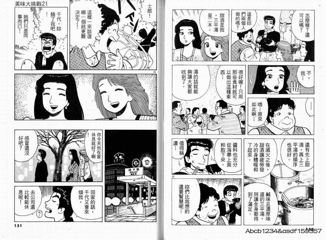 第21卷80