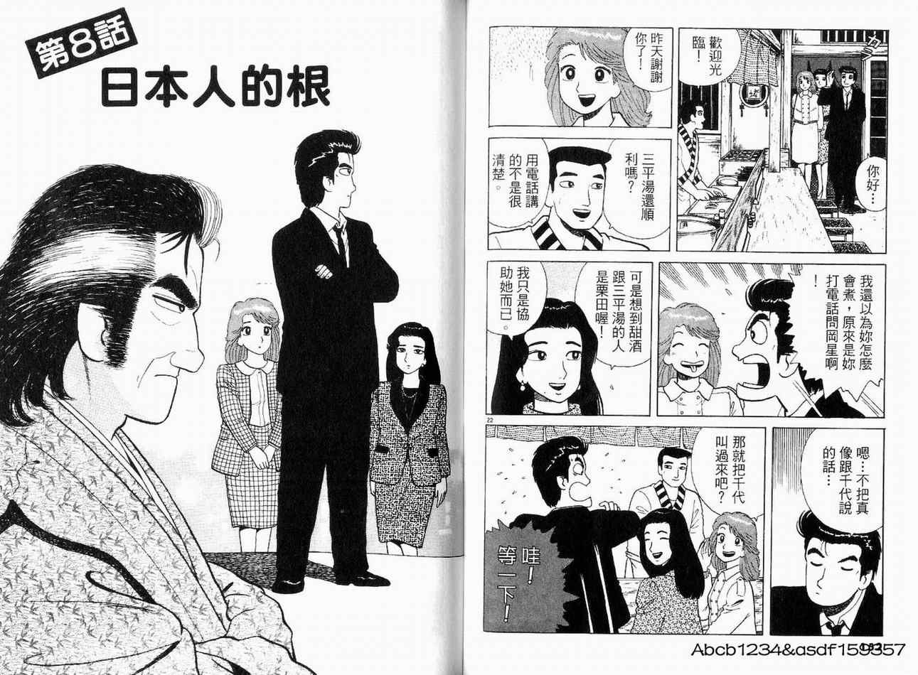 第21卷81