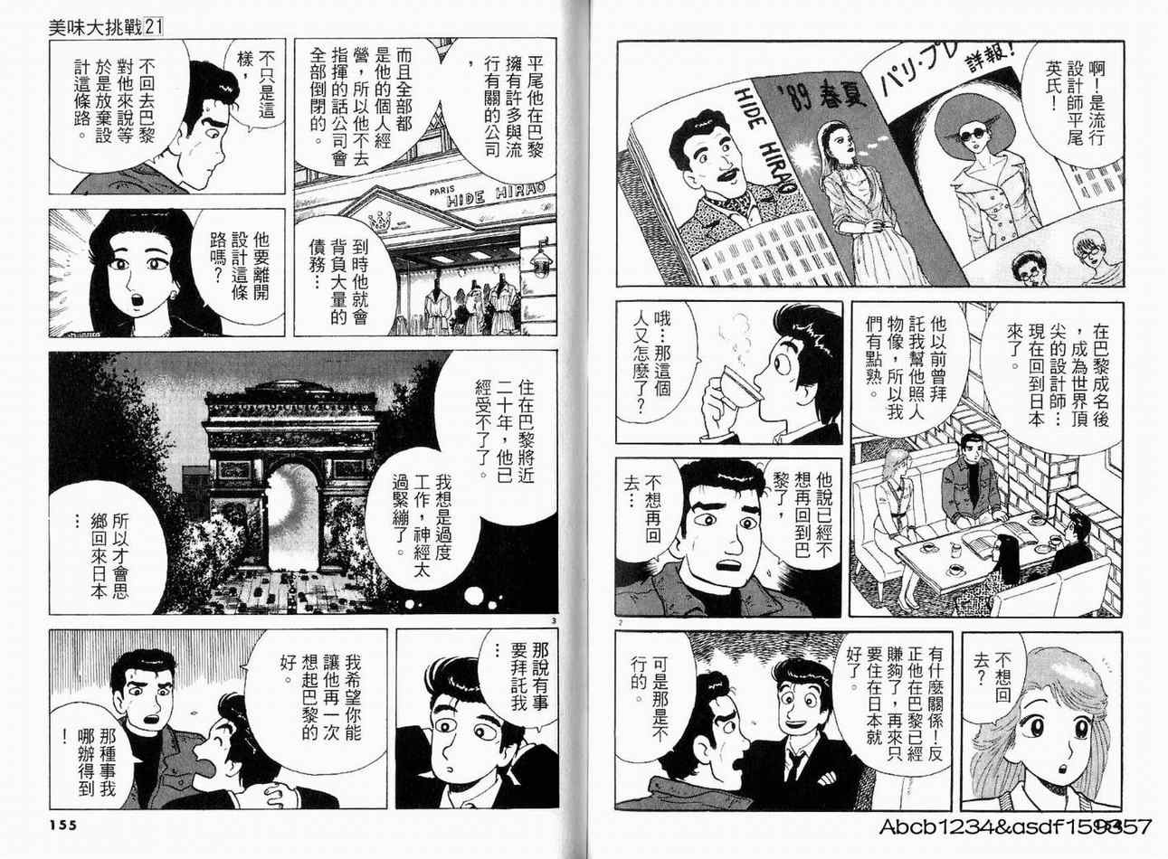 第21卷82