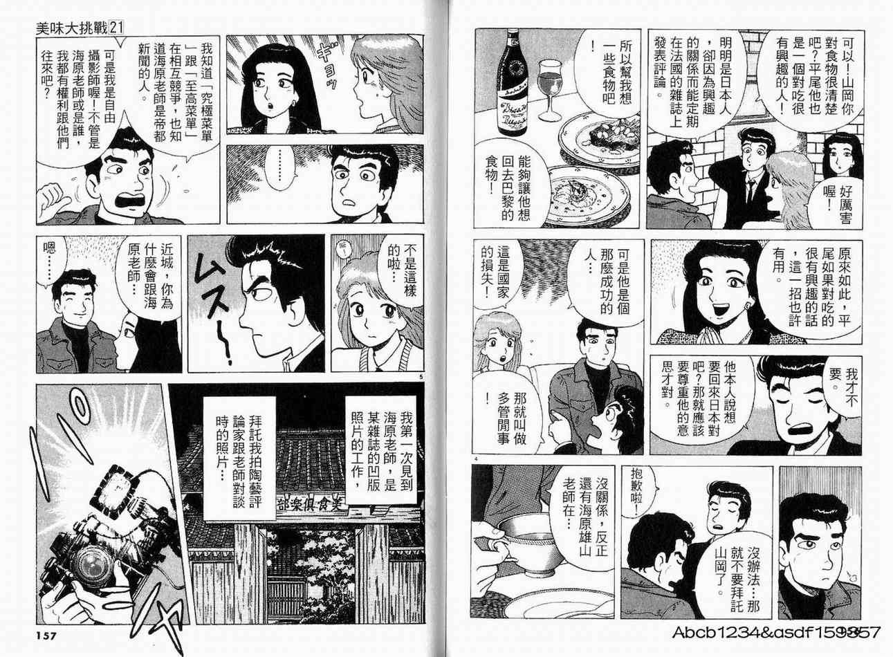 第21卷83