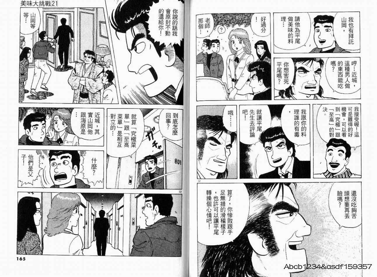 第21卷87