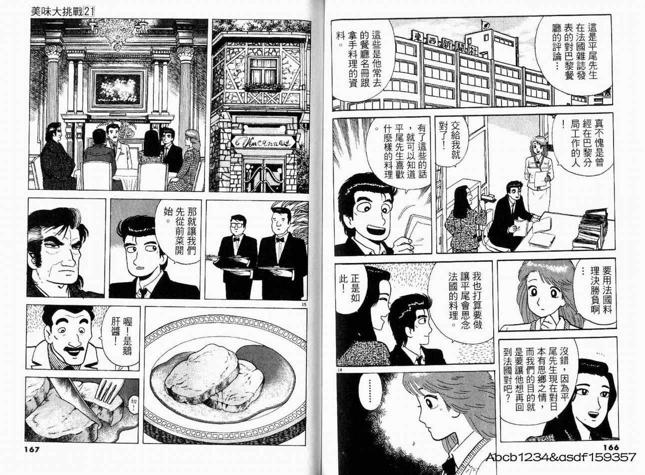 第21卷88