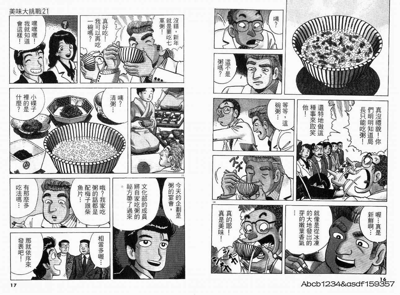 第21卷9