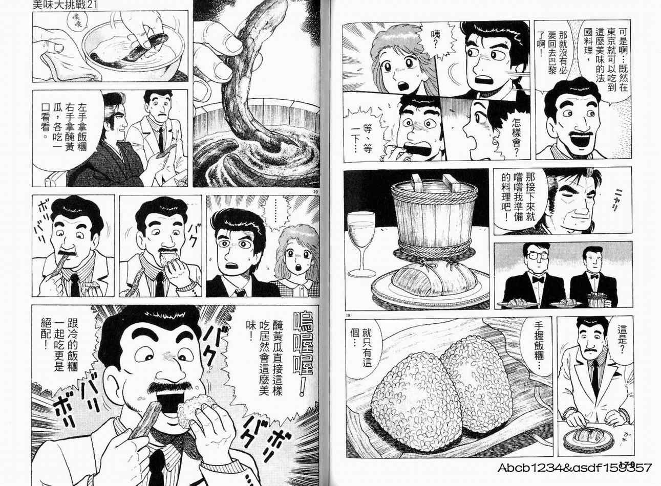 第21卷90